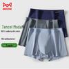 Mao Ren Men's 100% Silk Crotch Modal Boxer Briefs (2025 New)