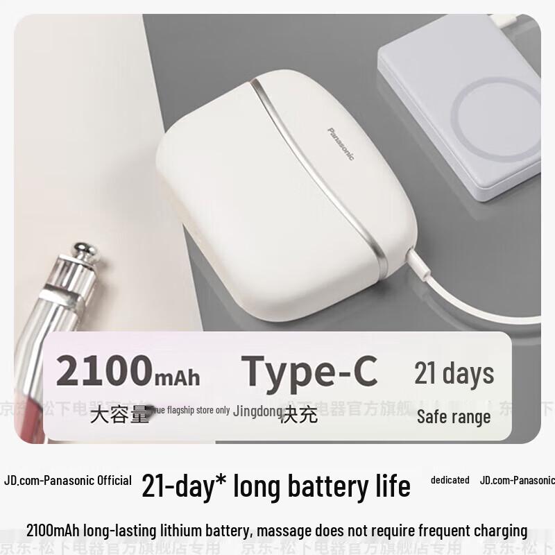 Panasonic Mini Portable Fascia Gun