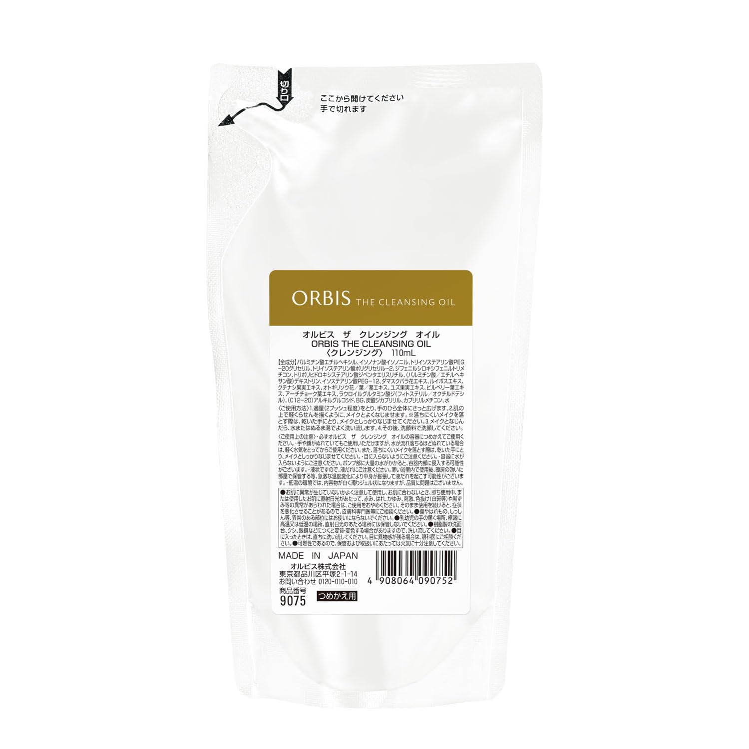Orbis Cleansing Oil Refill 110mL