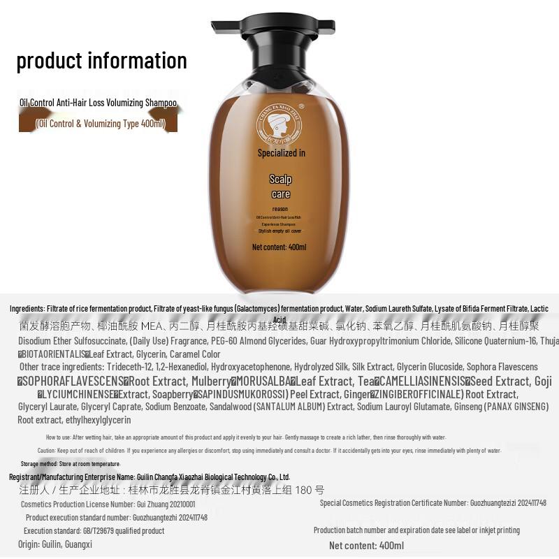 Long Hair Xiaozhai Anti-Hair Loss & Oil Control Hair Care Set