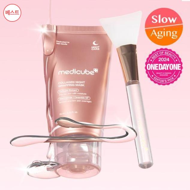 MEDICUBE Collagen Night Wrapping Mask 75ml (+Brush) - Overnight Skin Firming & Hydration