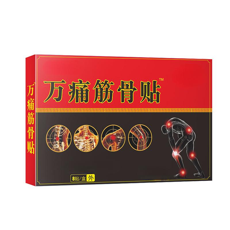 

8 PCS Chinese Venom Pain Relief Plaster for Shoulder Neck Back Knee Joint Muscle Pain 8pcs