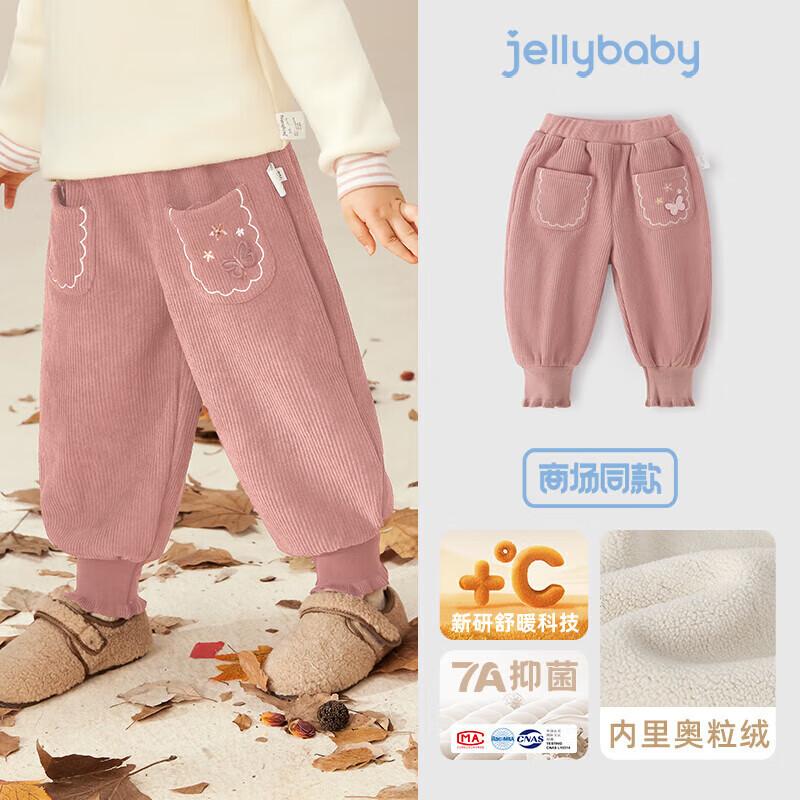 JELLYBABY Girls  Thermal Casual Jogger Pants 110