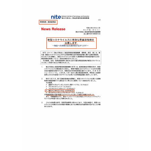 Nanalabo Medicated Hand Sanitizer Spray [Specified] Washing Spray 130ml NM-001