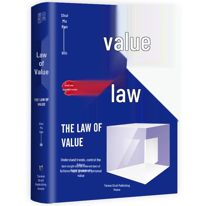 Shuimuran s The Law of Value: Upgraded Edition