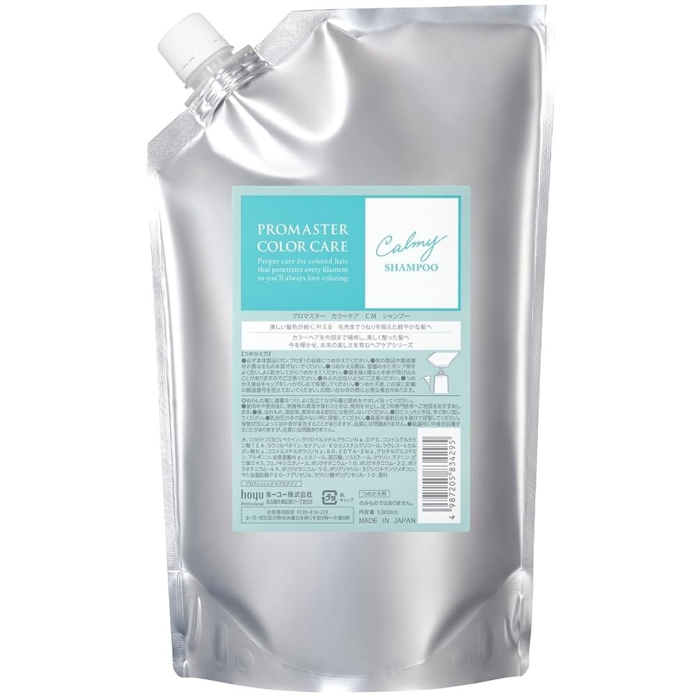 

Hoyu Promaster Color Care Shampoo Carmy 1000ml Refill