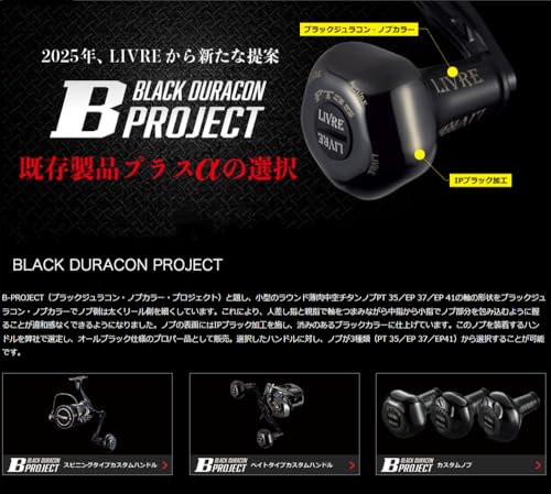 LIVRE 11680 LightArm 58 B Series with EP37B Knob for Shimano S2, All Black, LA58-KB37S2