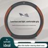 Ideal ONE/L7/L8/L9 Genuine Leather Steering Wheel Cover, Ultra-Thin, All-Season Fit