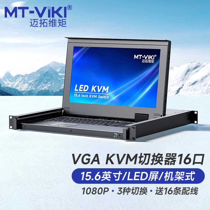 MT-viki Rack KVM Console with Integrated Display