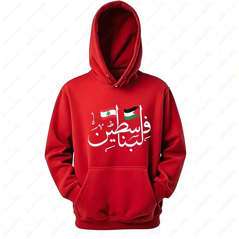 Palestine Lebanon Hooded Sweatshirt Freedom Flags Unisex Hoodie Personalized Arabic Calligraphy Graphic Hoodies Men Clothing