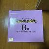 Unopened Ichiban Kuji Dragon Ball B Prize Bulma Figure