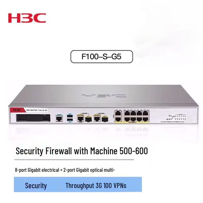 H3C F100-S-G5 Multi-Service Gigabit Firewall (CN Version)