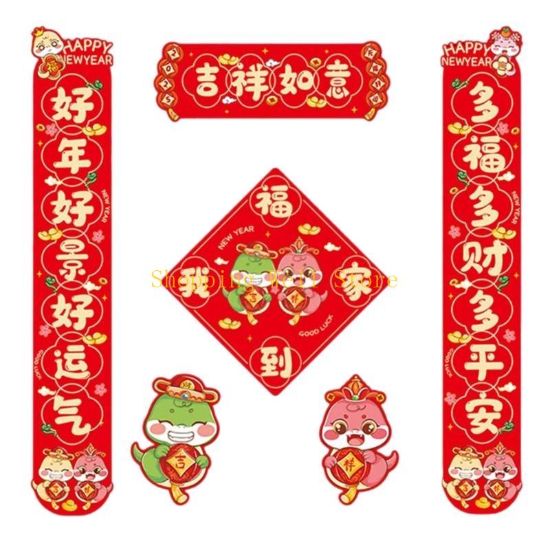 

KX4B 2025 Snake Year Couplets Auspicious Door Window Sticker Festival Party Supplies