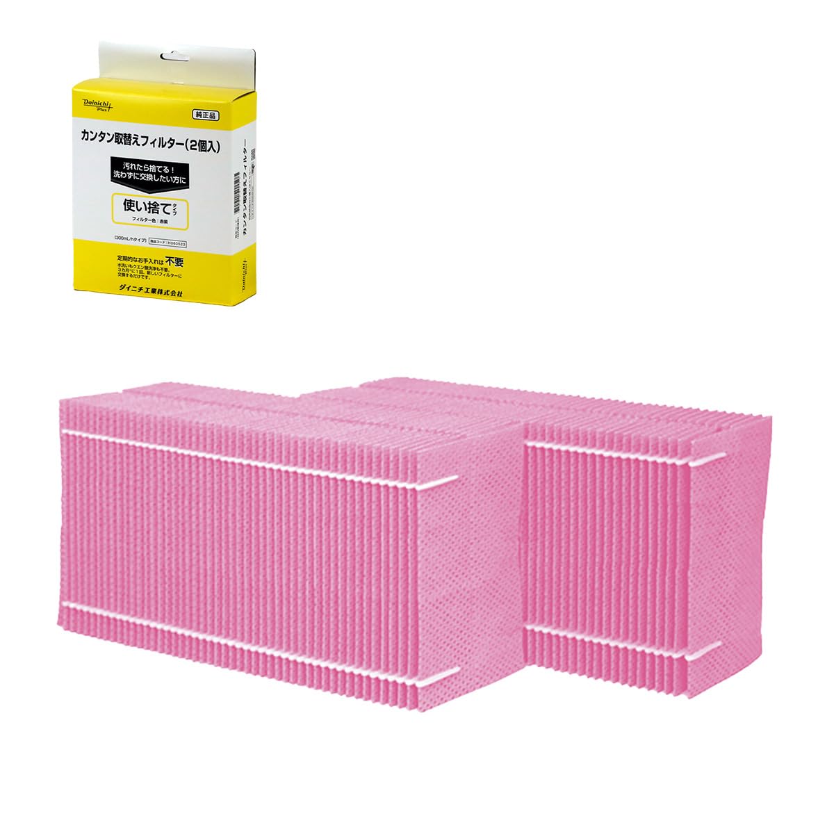 

Genuine Dainichi Humidifier Filter Filters Reddish Purple Replacement, Easy-to-Replace (2-Pack), H060523,