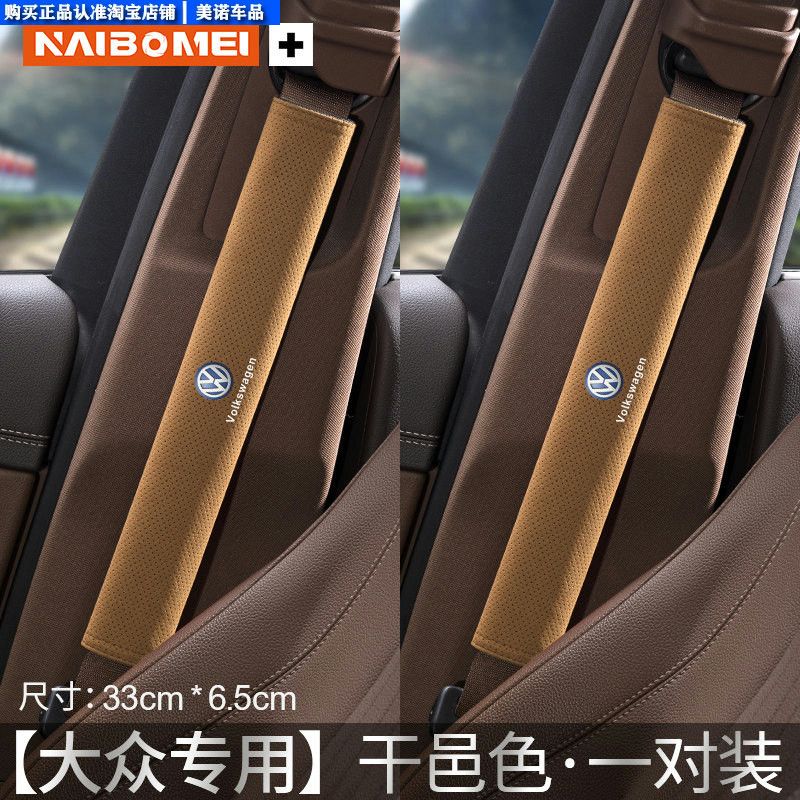 Denza Car Seatbelt Shoulder Pad D9N7N8Ln9Z9Gt Anti-Neck Strain Anti-Clothing Wear Protection Cover Extended Length