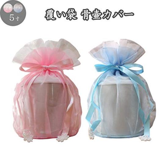 Organza Urn Cover (Blue) - 5-inch Lace Cover (2 Colors) for Keeping Ashes and Urns (Blue)