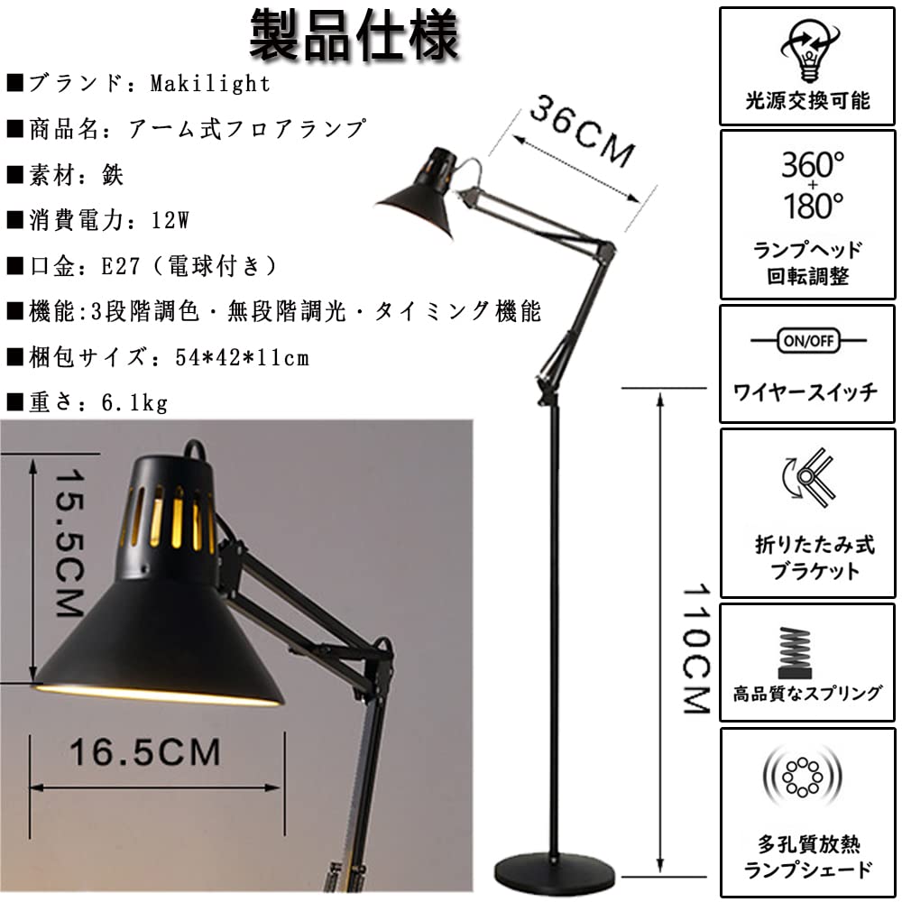 Makilight LED Floor Lamp, 12W, Arm-Mounted, 3-Color Temperature Setting, Stepless Dimming, Includes LED Bulb, Floor Stand, Ambient Lighting, Retro