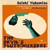 The Devils Flute Murders by Seishi Yokomizo Paperback Book 9781782278849