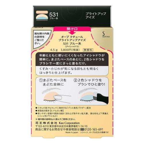 Aube\aube Sofina Orb Bright Up Eyes 531 Blue