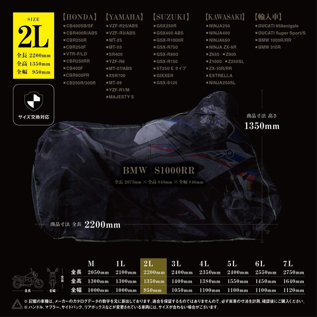 Barrichello Motorcycle Box Heavyweight Lock Windproof Premium 300D 220cm Long x 135cm High x 105cm Cover, Black, Compatible, Waterproof, Fabric,