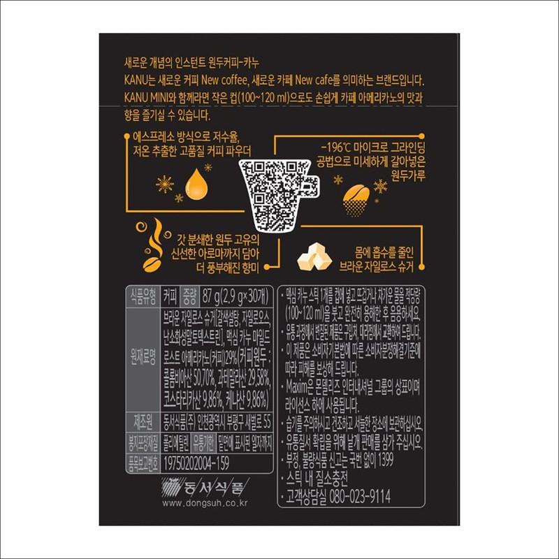 KANU Mild Lost Sweet Americano Coffee MIX Mini, 2.9g x 30ea / 1box