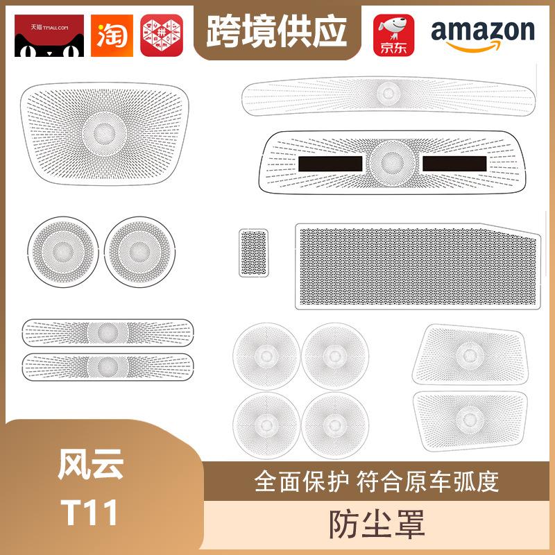 Libos Speaker Grilles for Fengyun T11: A-Pillar, Door, Trunk, Left & Right Interior Modifications Door Panel Upper Air Outlet Black