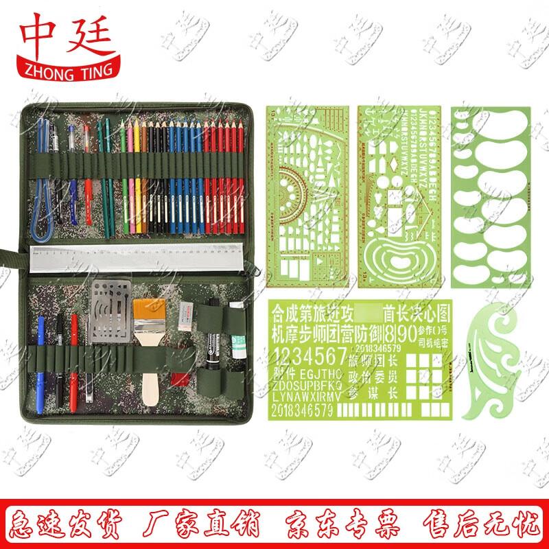Zhongting Starry Sky Plotting Tool Set