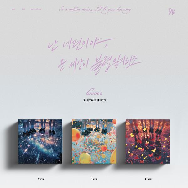 QWER 3rd Mini Album [I'm On Your Side, Even If the Whole World Is In Discord] [Random Version]