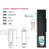 JTAJM Electric Cabinet Flat Lock