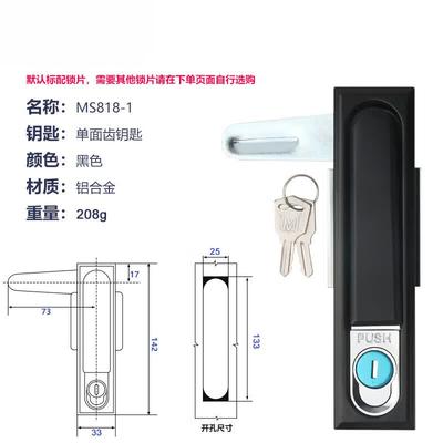 JTAJM Electric Cabinet Flat Lock