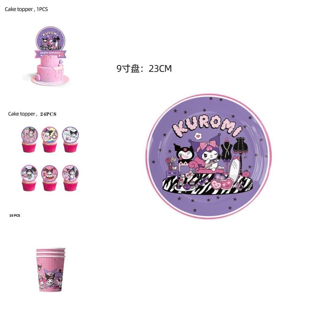 New Kuromi Party Supplies Set With Decorative Balloons And Tableware