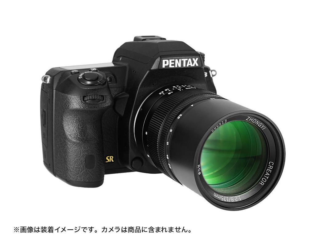 Zhong Yi Optics Creator 135mm II Prime Lens K F2.8 (Pentax Mount)