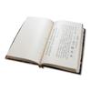 Pilgrimage Notebook for the 33 Temples of the Saigoku Pilgrimage, with Vinyl Cover and Original Bookmark from Hōtokudō, Featuring a Gold Floral Arabes
