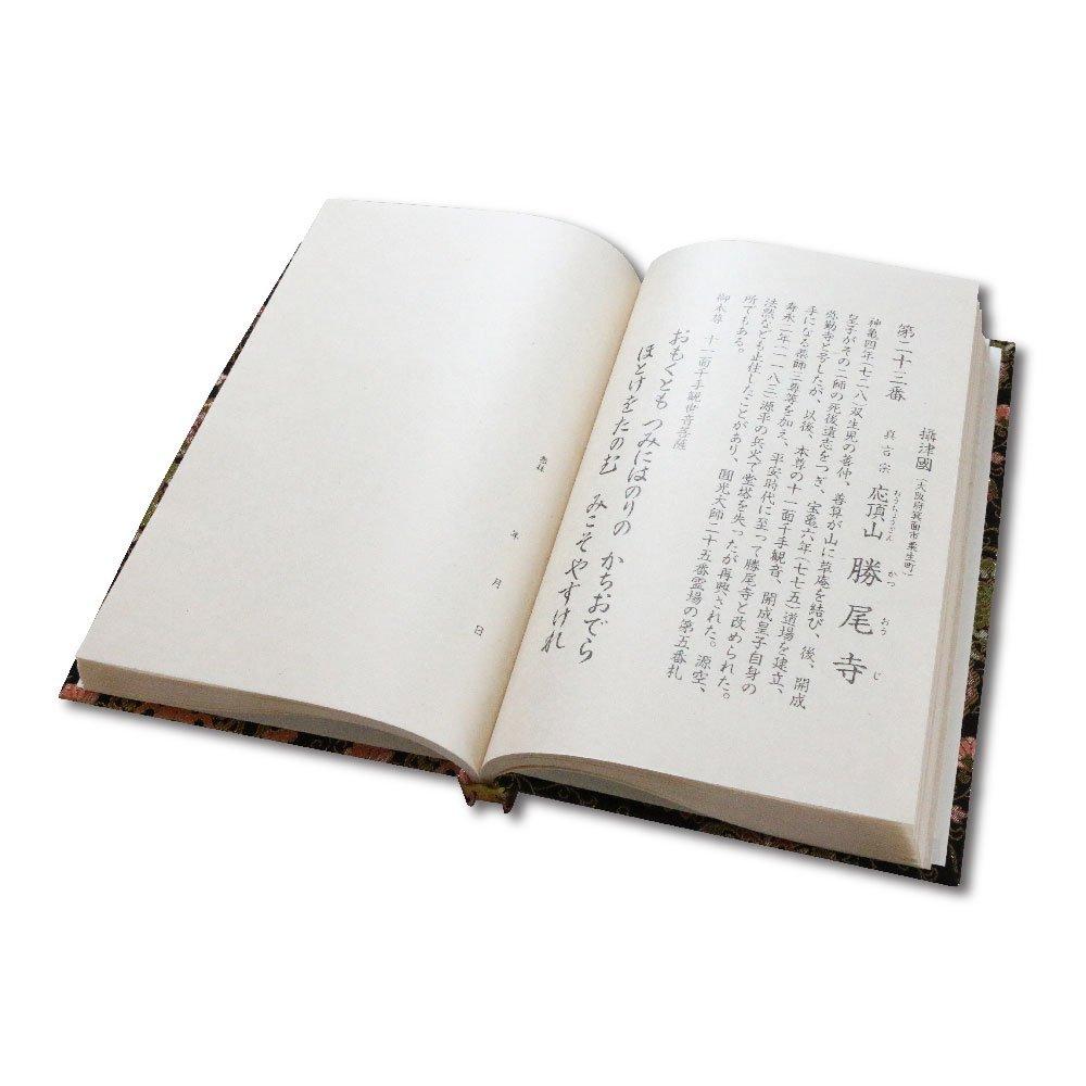 Pilgrimage Notebook for the 33 Temples of the Saigoku Pilgrimage, with Vinyl Cover and Original Bookmark from Hōtokudō, Featuring a Gold Floral Arabes