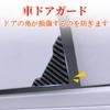 Lexus Fsport Car Door Guard, Dedicated Door Corner Protector, Compatible with Lexus Fsport RX