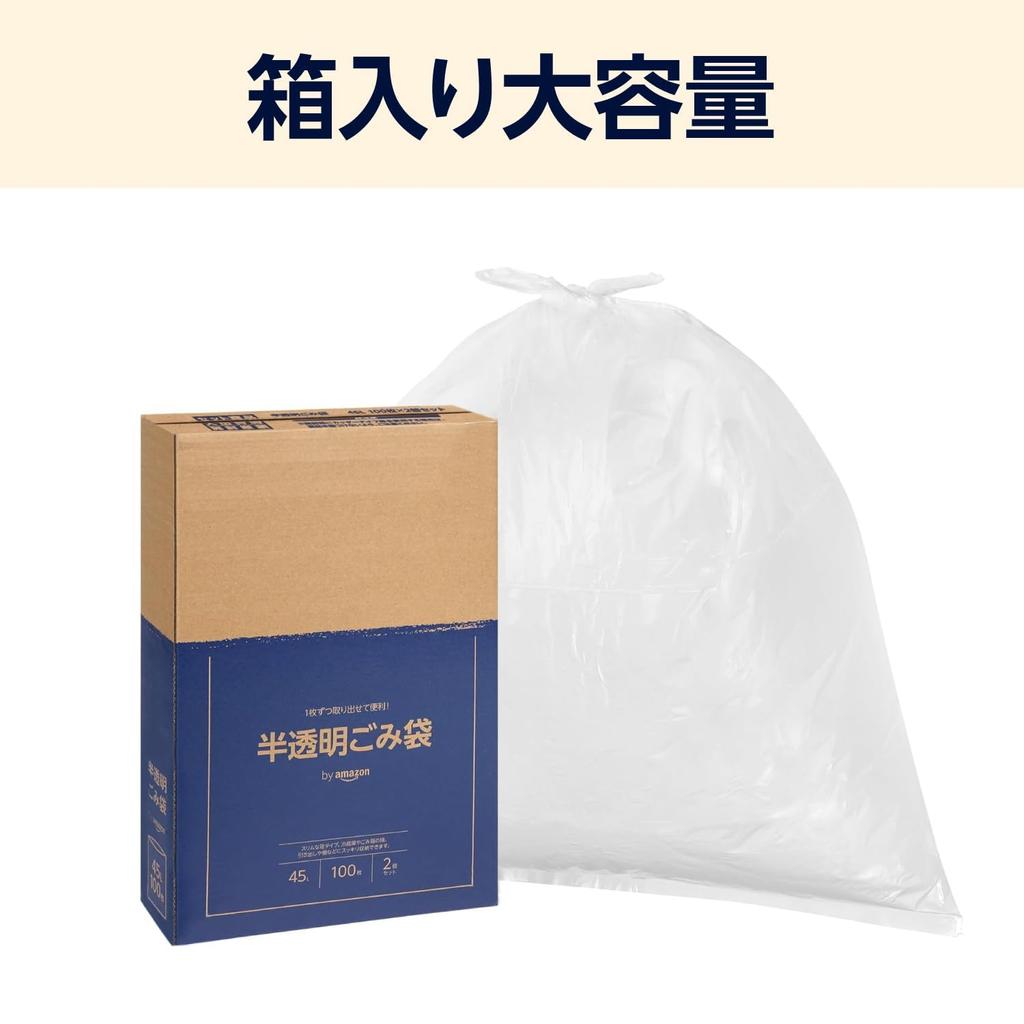 By Amazon Garbage Bags Translucent Shakashaka Type 45L 800 Sheets Sheets X 8 [Case Sales] (100 Boxes)
