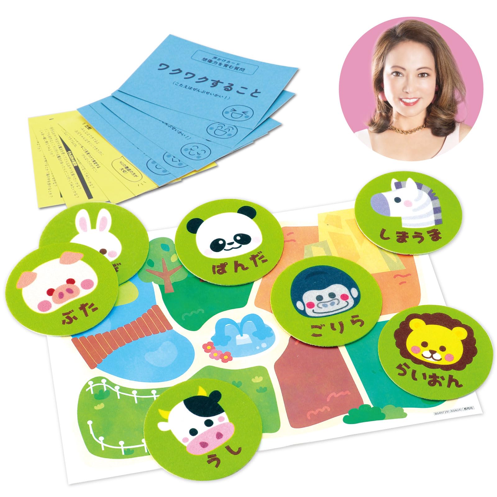 

Artec Supervised by Shigeko Bork Your own zoo 21584 skills education Intellectual education Early education Baby Toddler best childcare Developing