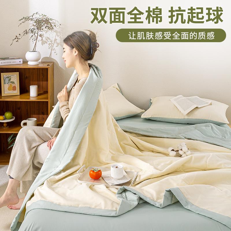 Mei Yun Ge Pure Cotton Summer Quilt