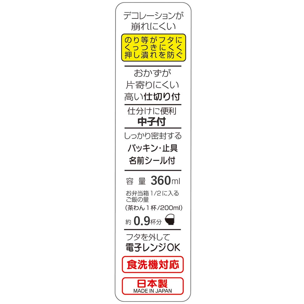 Skater Lunch Magic X Warrior Magimajo Made In QA2BA Children's Box, 360ml, Pures, Japan,
