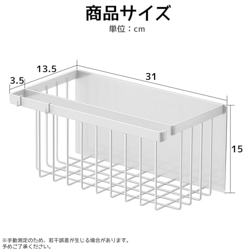 Supden Magnetic Bathroom Basket, Bathroom Rack, Approx. 31cm W X 17cm D X 15cm H, Bathroom, Washroom, Kitchen Storage Shelf with Hooks (White)