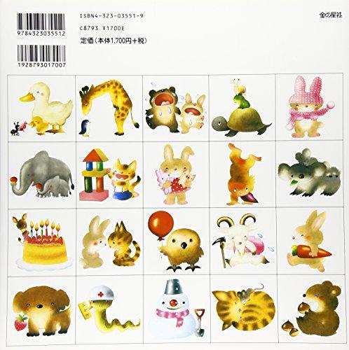 AIUEO-Buch [auf Japanisch]