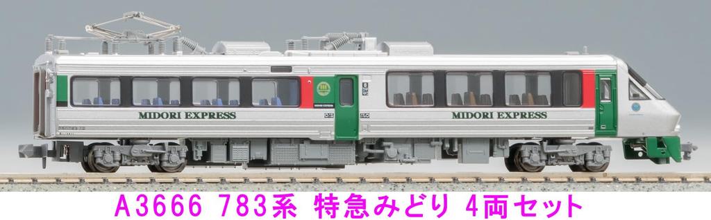 MicroAce N Gauge 783 Series Limited Express Midori Set A3666 Railway Model Train 4-car