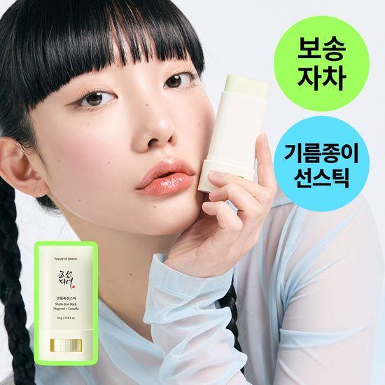 Beauty of Joseon Silky Mugwort Sun Stick (18g)