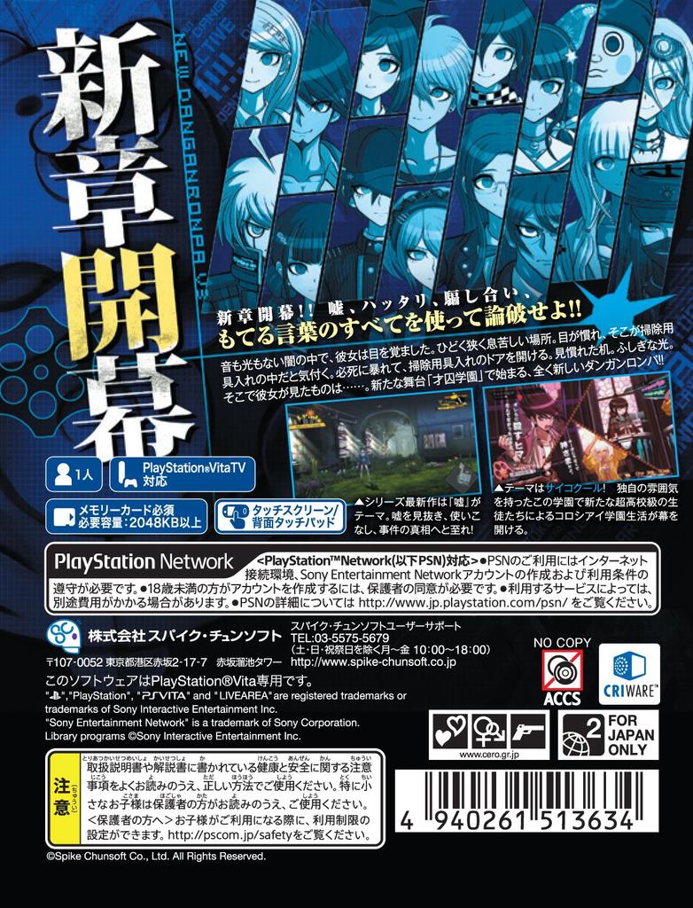 New Danganronpa V3 Colossiai New Semester PS Vita Everyone's -