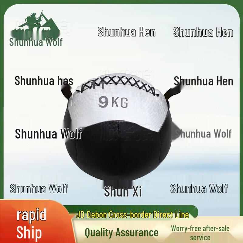 Shunhua Wolf Fitness Wall Ball