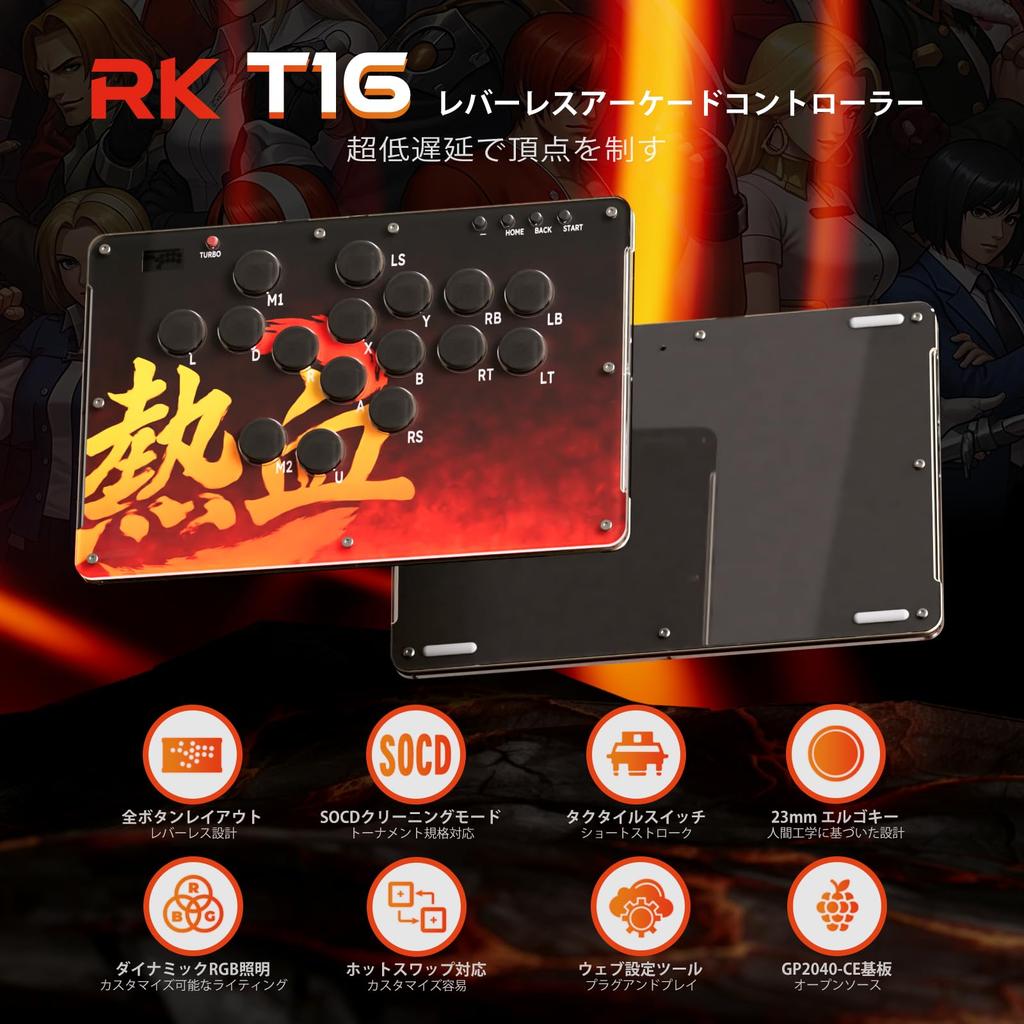 RK ROYAL KLUDGE T16 Arcade Leverless 16 Custom RGB SOCD Turbo Spacious Top Stable Desktop Zero Comfortable Fighting For Japanese Instruction Manual