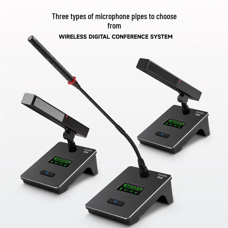 HuiDu HD-8820 Wired Conference Microphone System (CN Version)