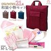 [Kyoto Usagido] Kimono Accessories 21-Piece Set, Includes Video QR Code and Kimono Bag, Dressing Supplies for Furisode, Houmongi, and Hakama, 3-6123