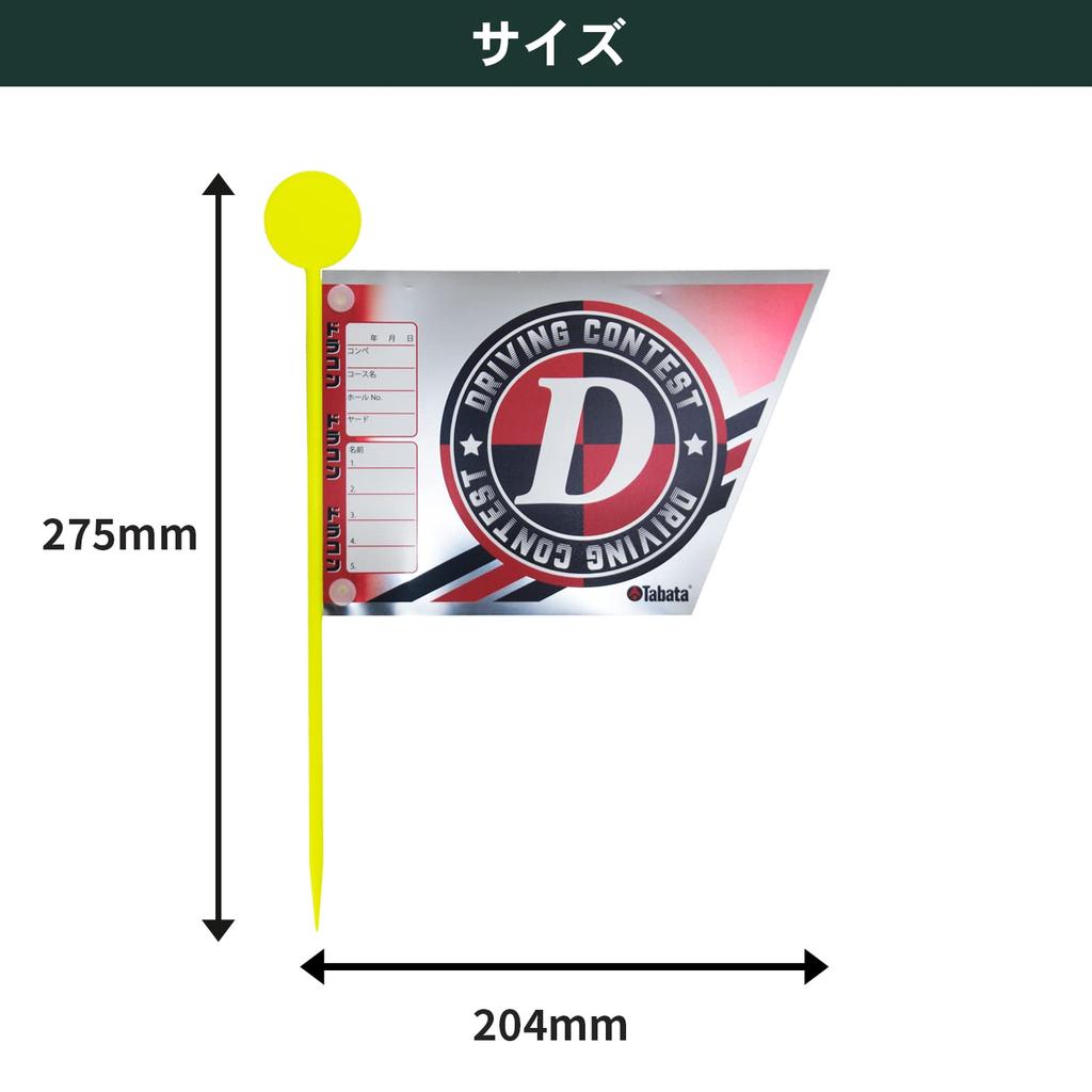 Tabata Golf Competition Flag Competition Flag 2 Dragon Containers 4 Near Pins Total 6 GV8033 Competition Supplies Competition Goods Competition Flag