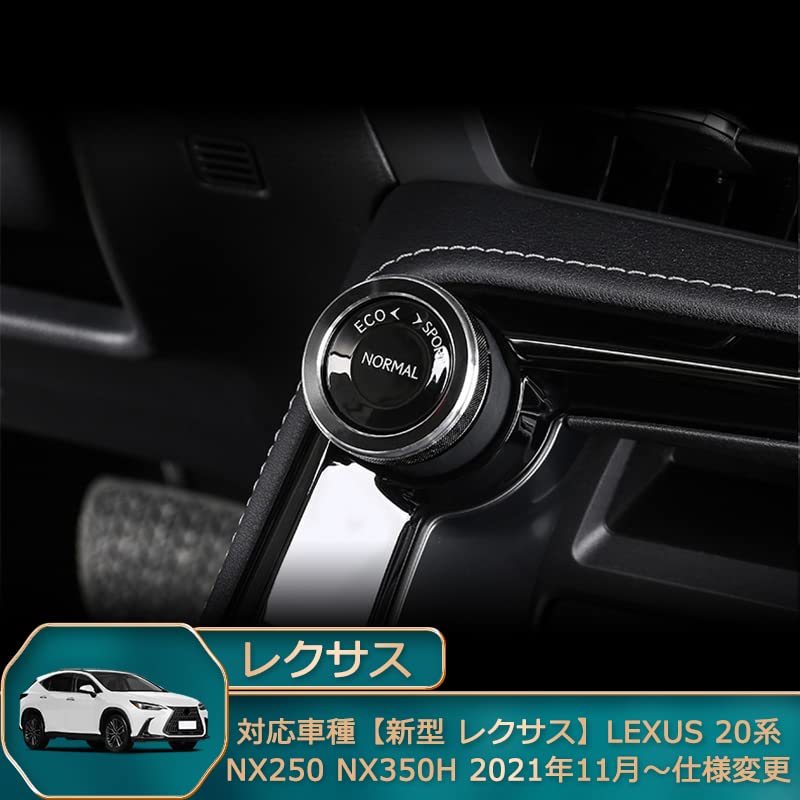 Onami Lexus Drive Mode Ring, Console Center Cover, Interior Panel, New Model LEXUS 20